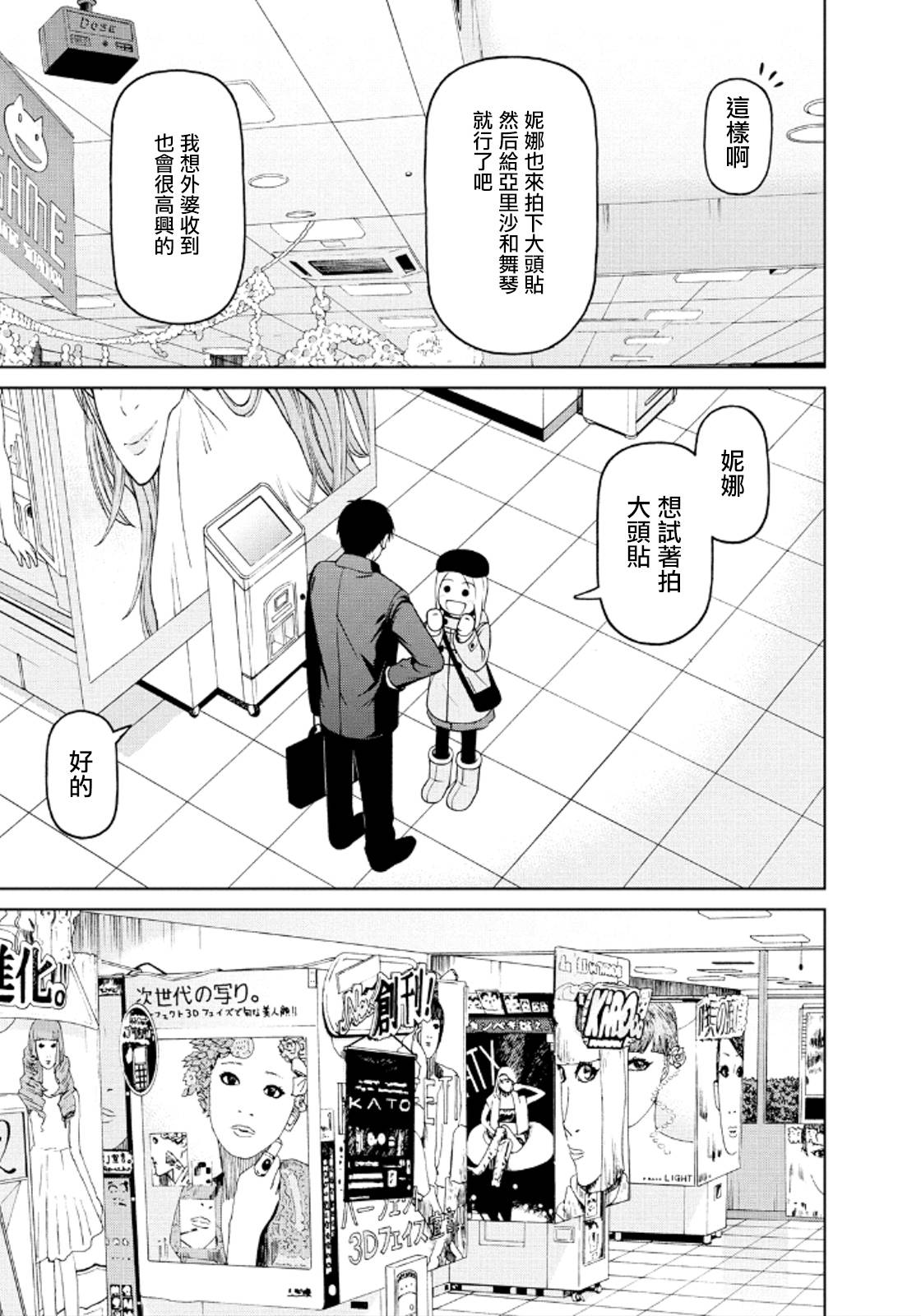 第38话12