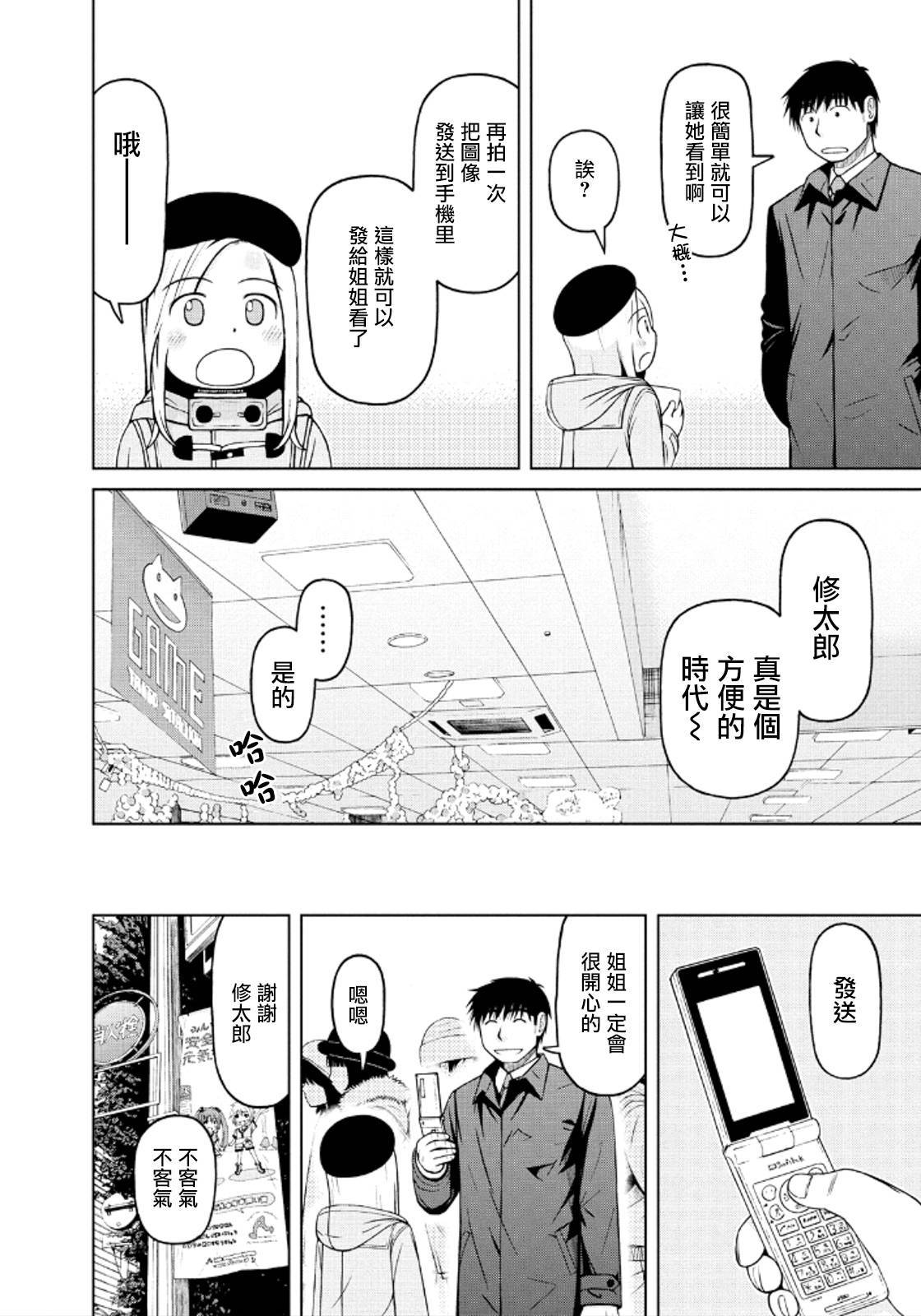 第38话15