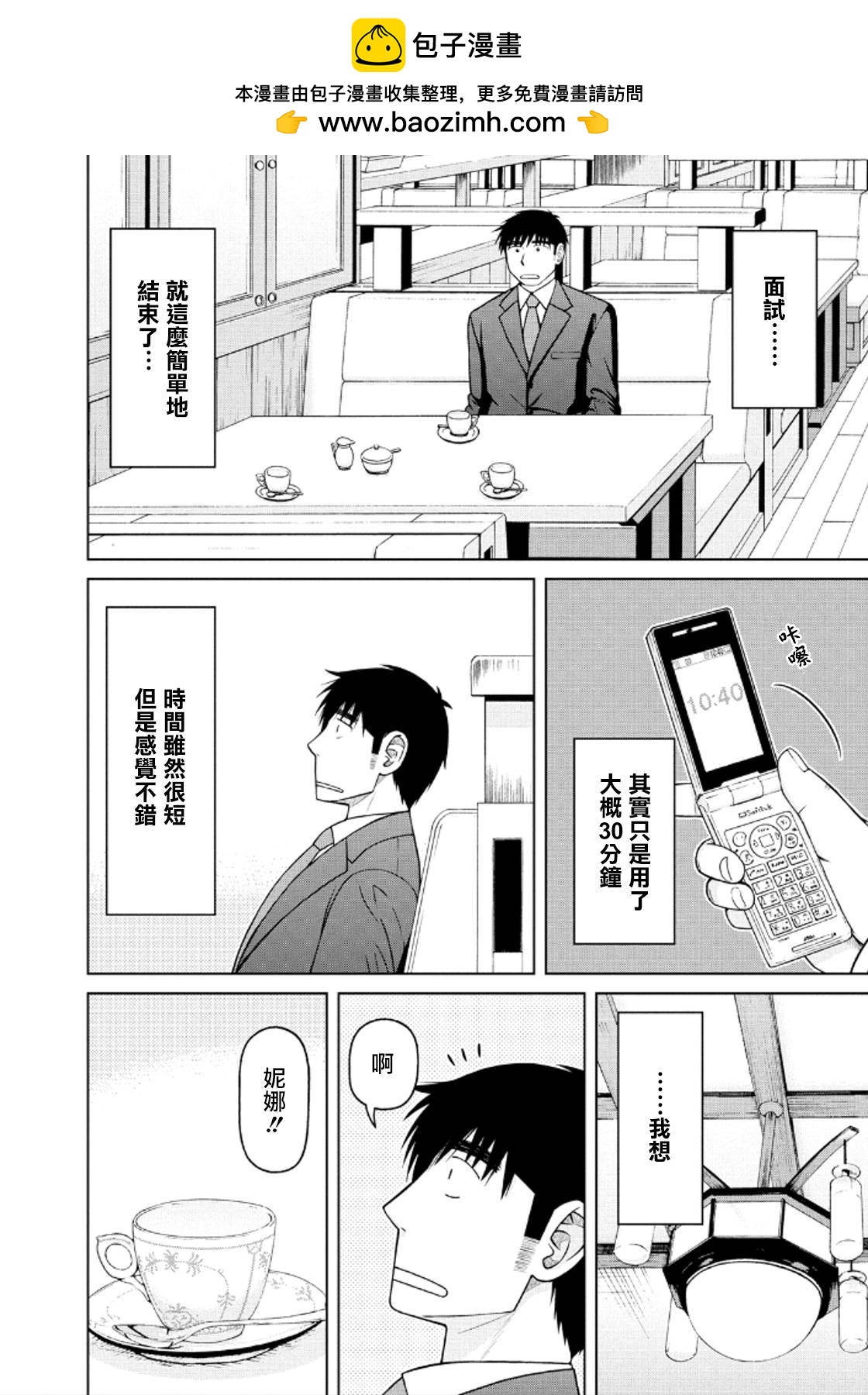 第38话3