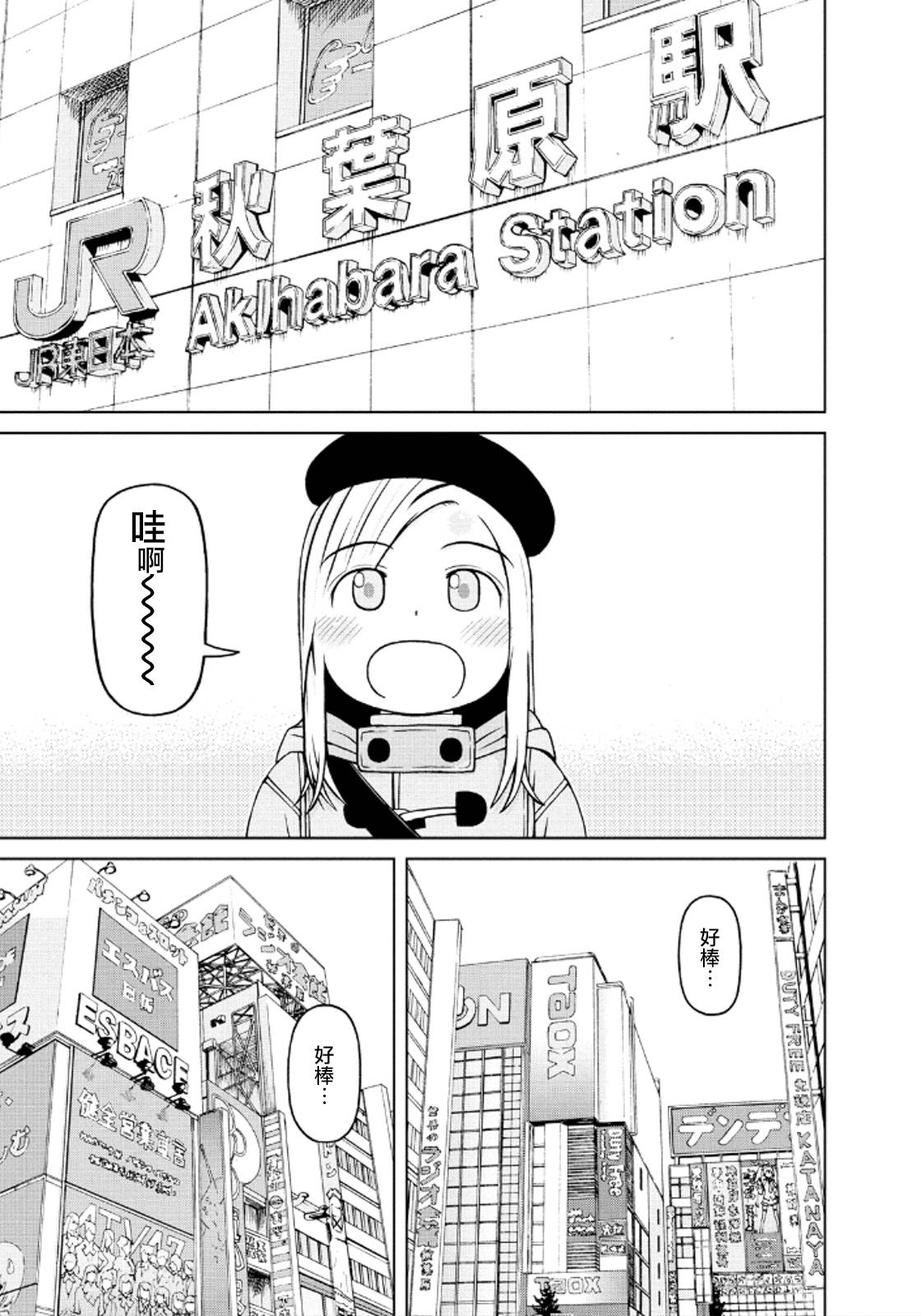 第38话6