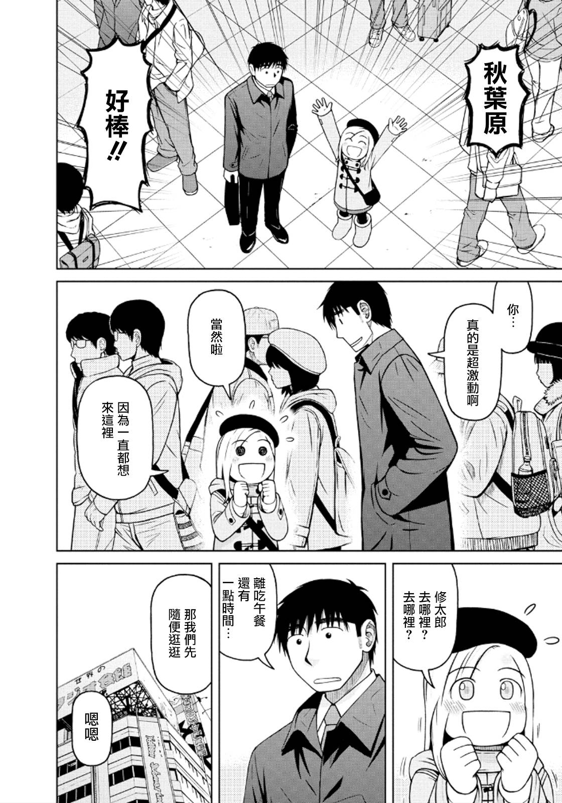 第38话7