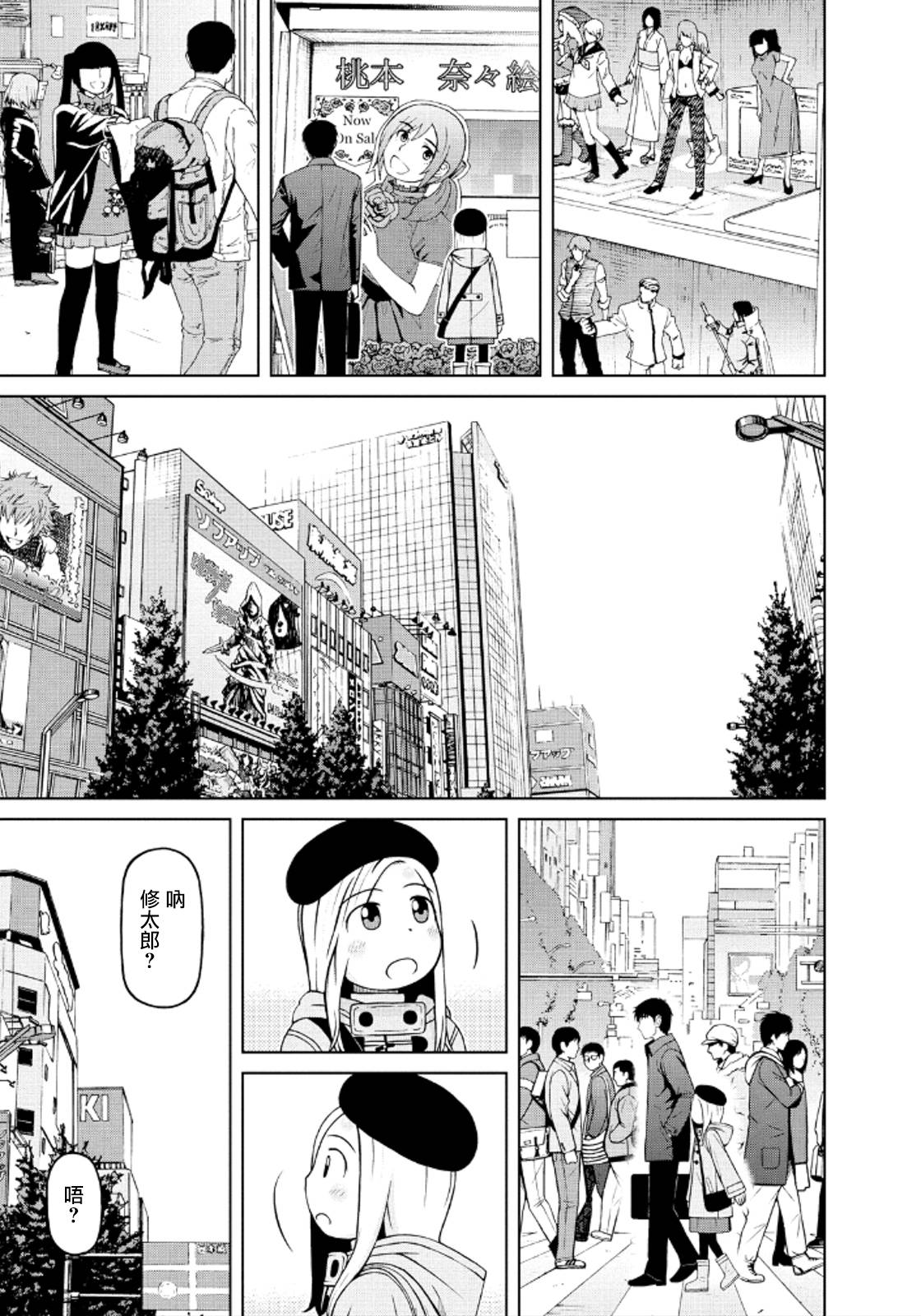 第38话8