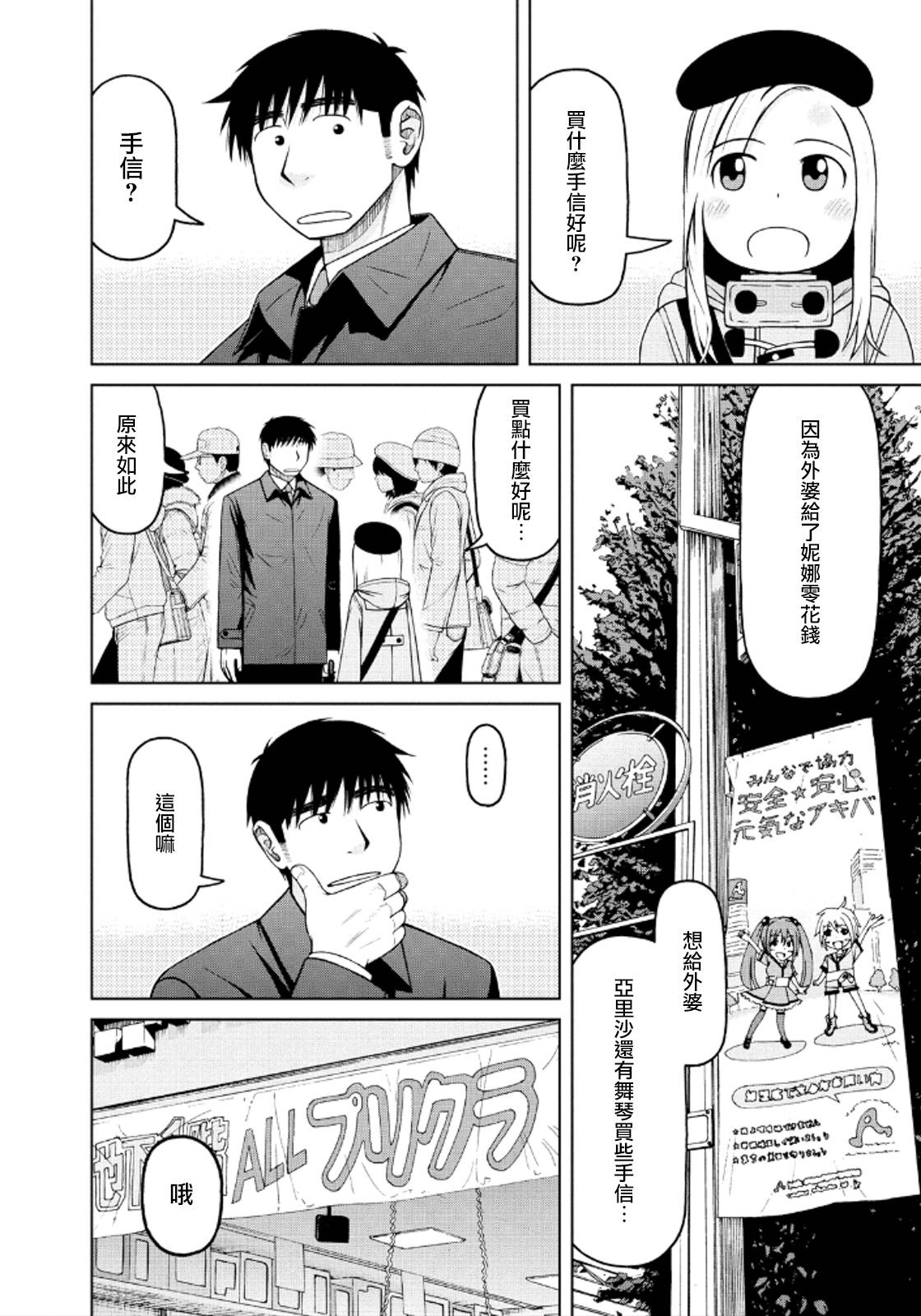 第38话9