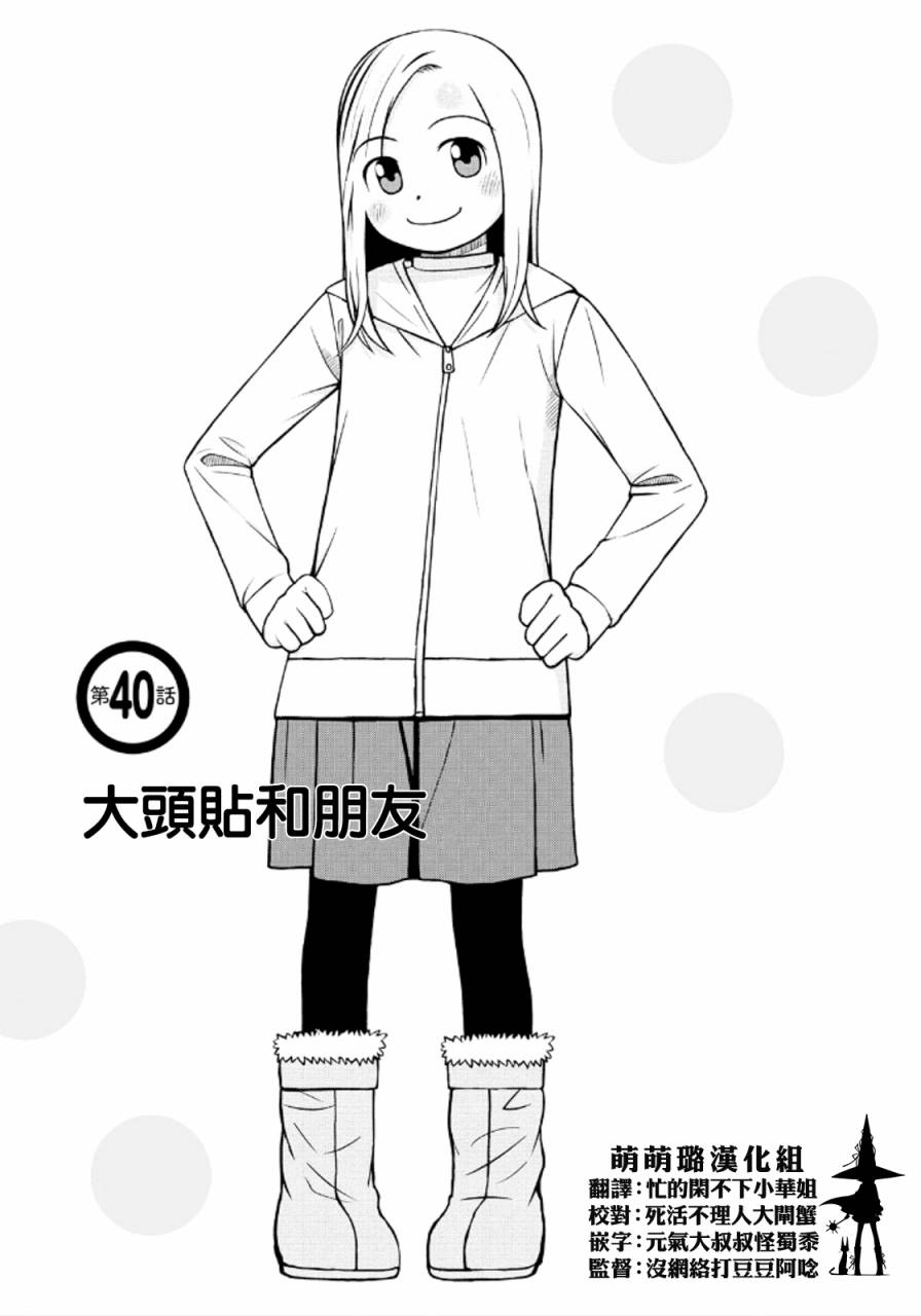 第40话0