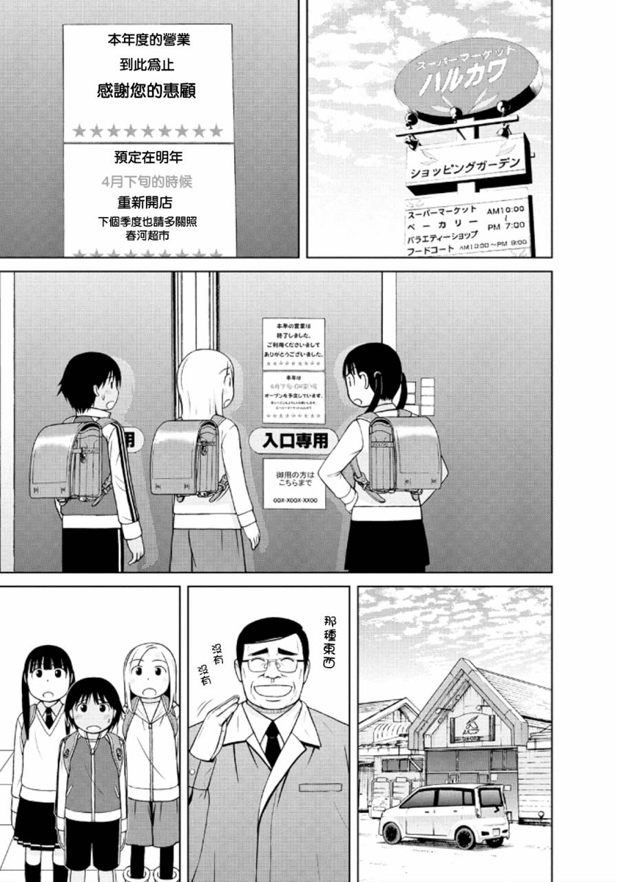 第40话12