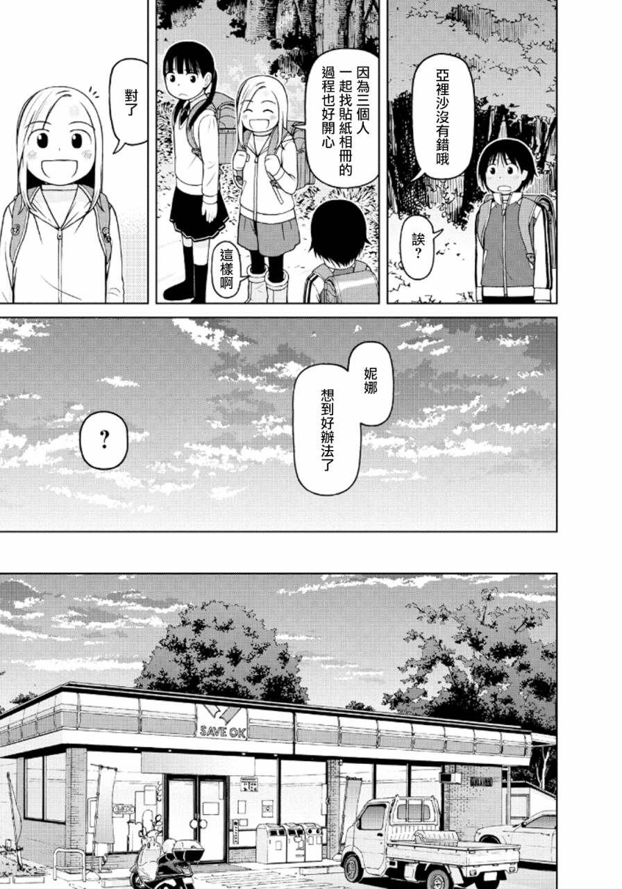 第40话14