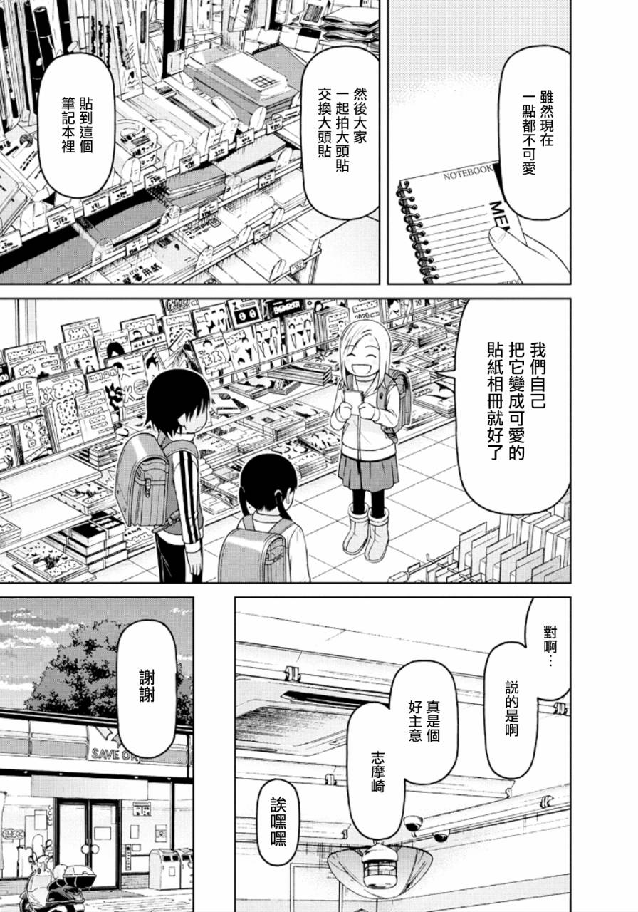 第40话16
