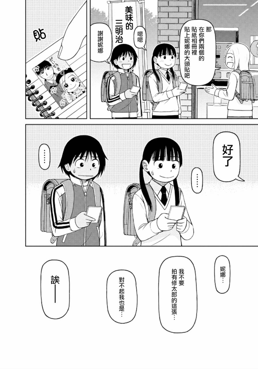 第40话17