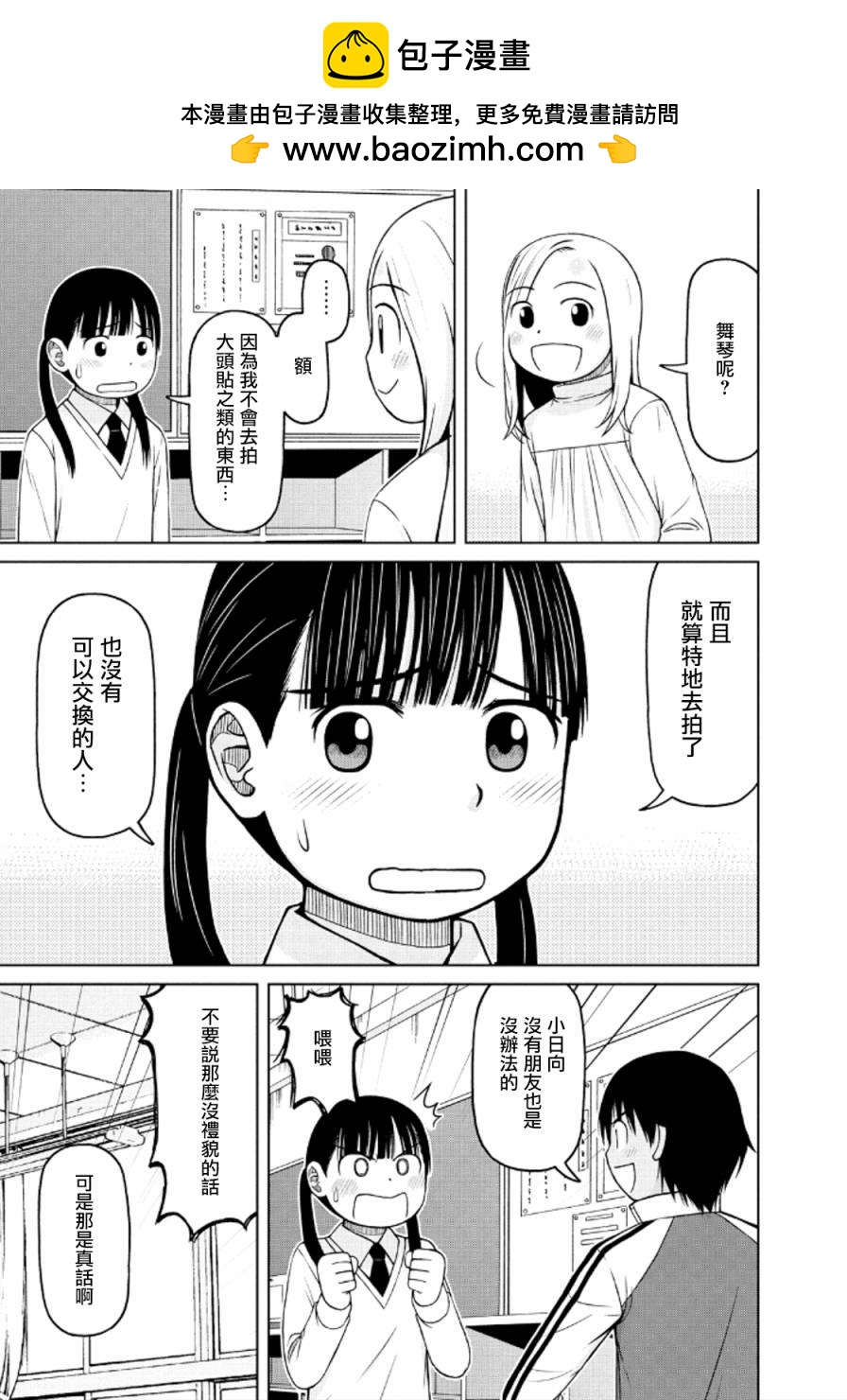第40话4