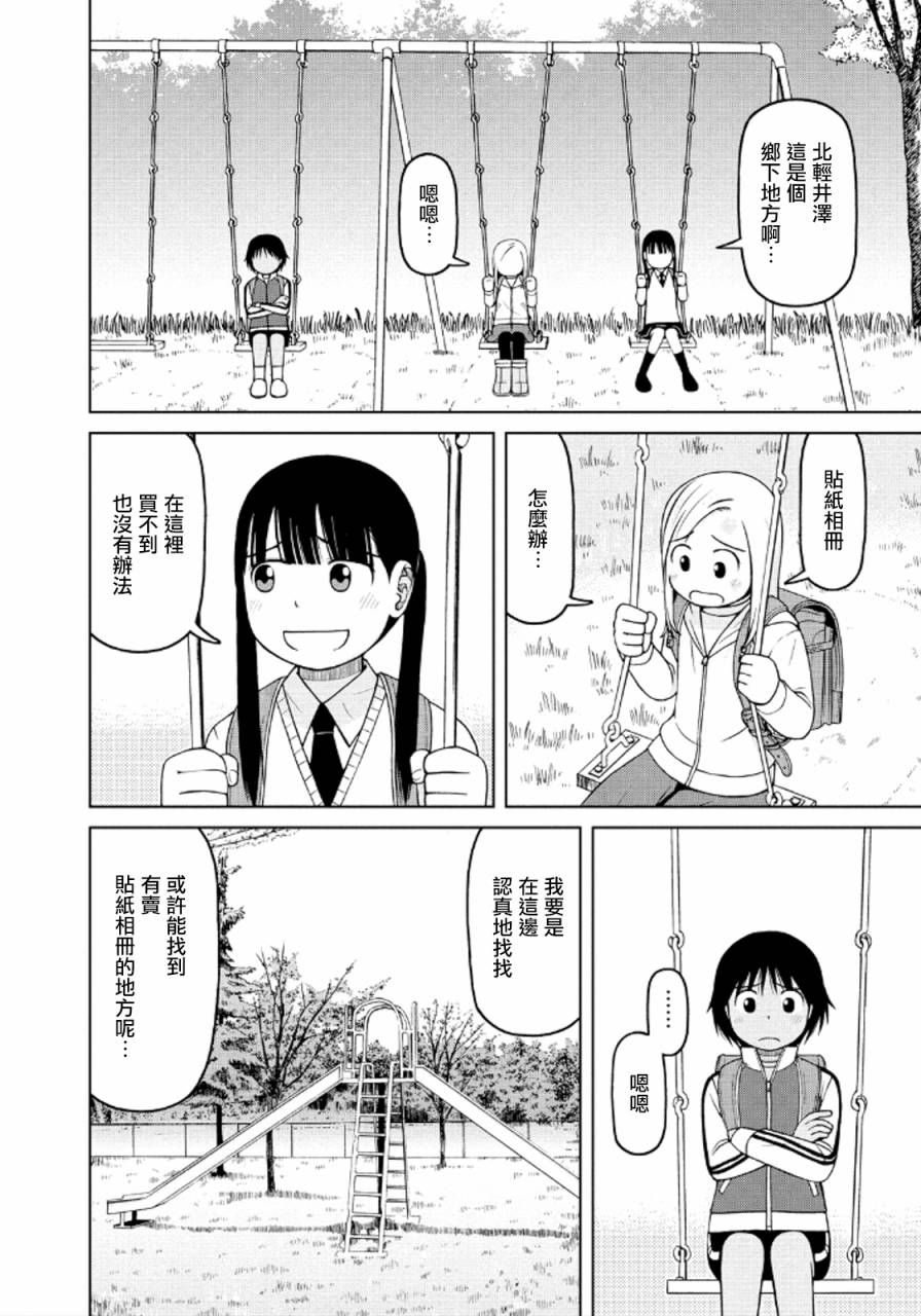 第40话9