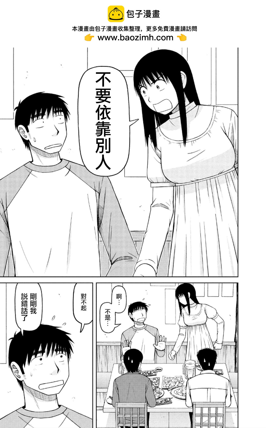 第41话10
