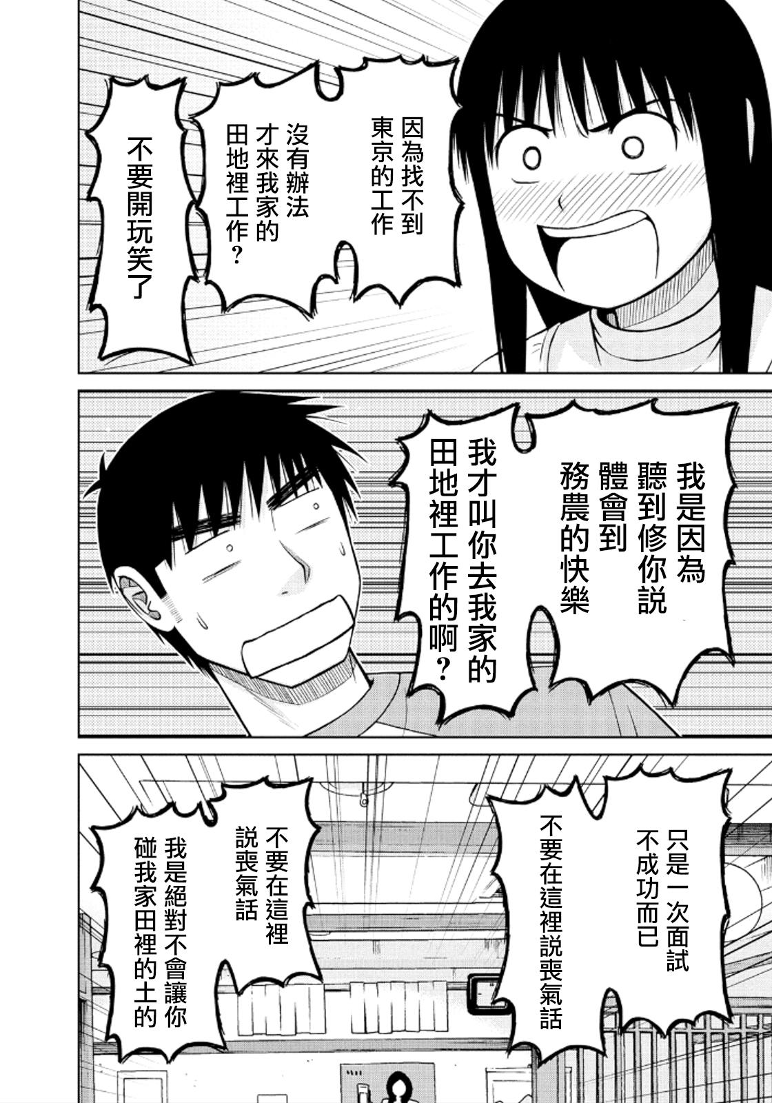 第41话11