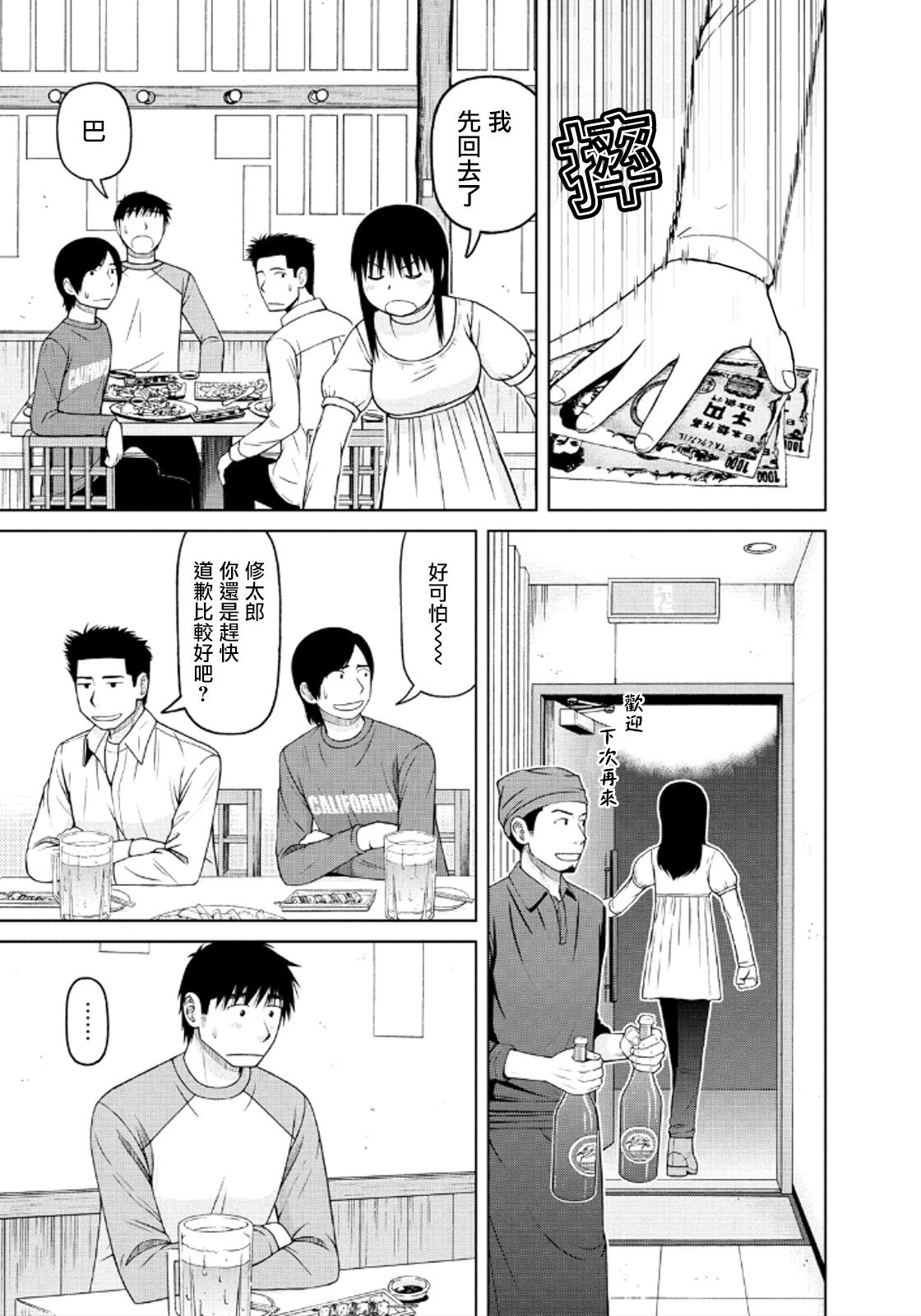 第41话12