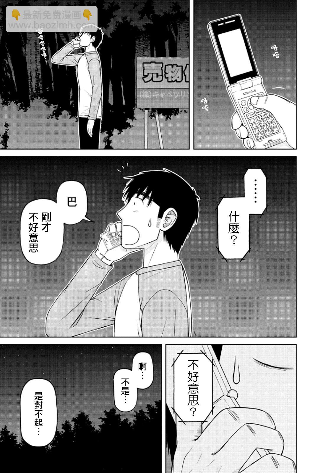 第41话14