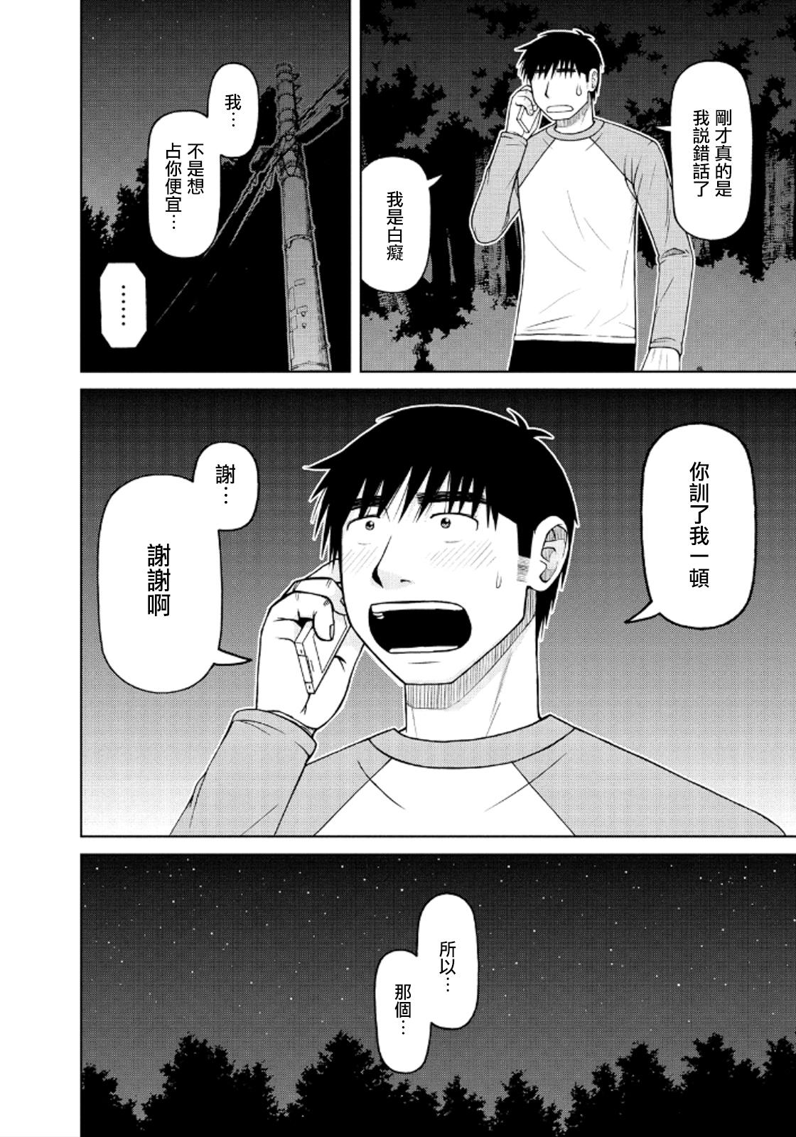 第41话15