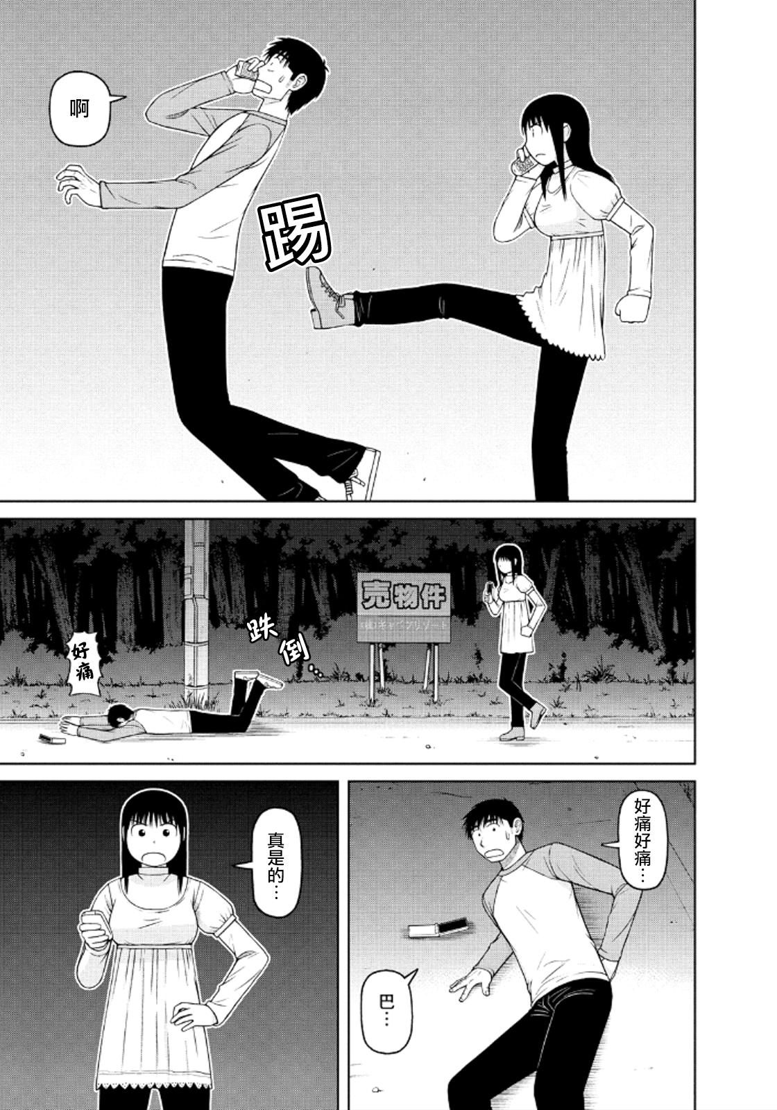 第41话16