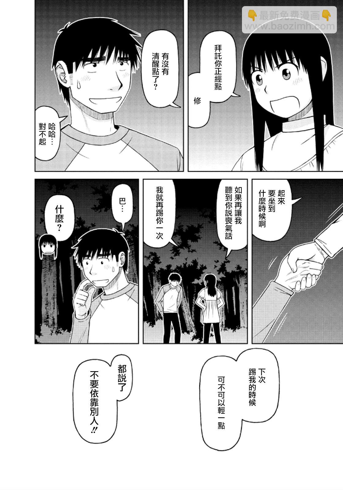 第41话17