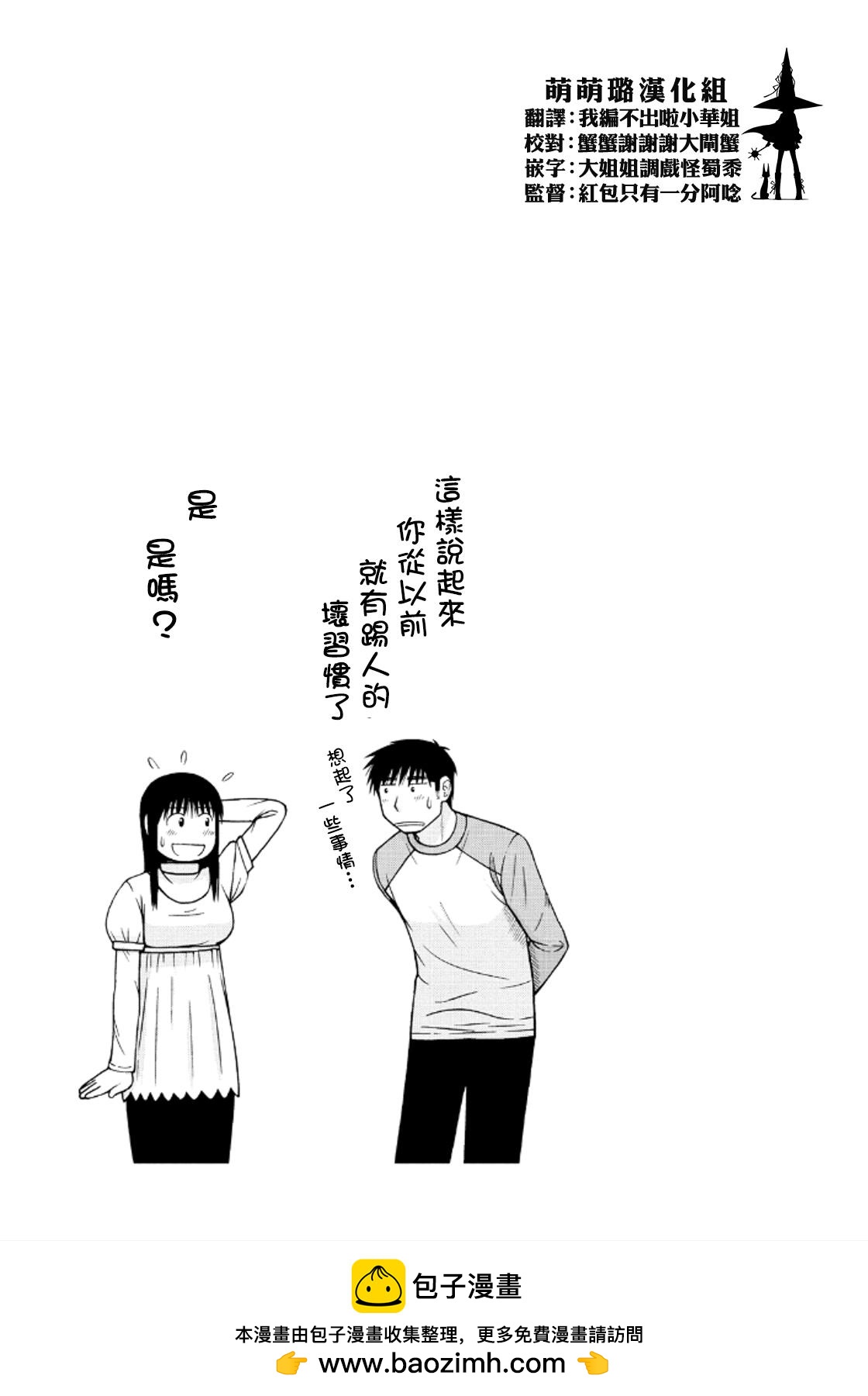 第41话18