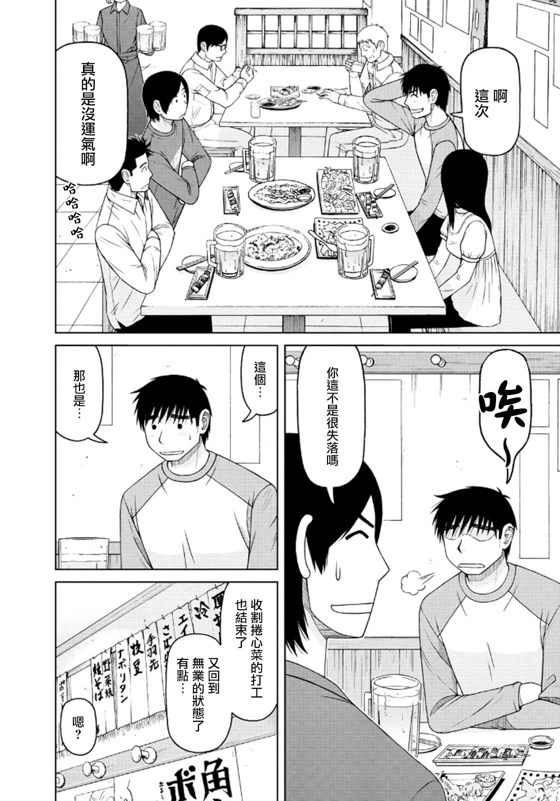 第41话5