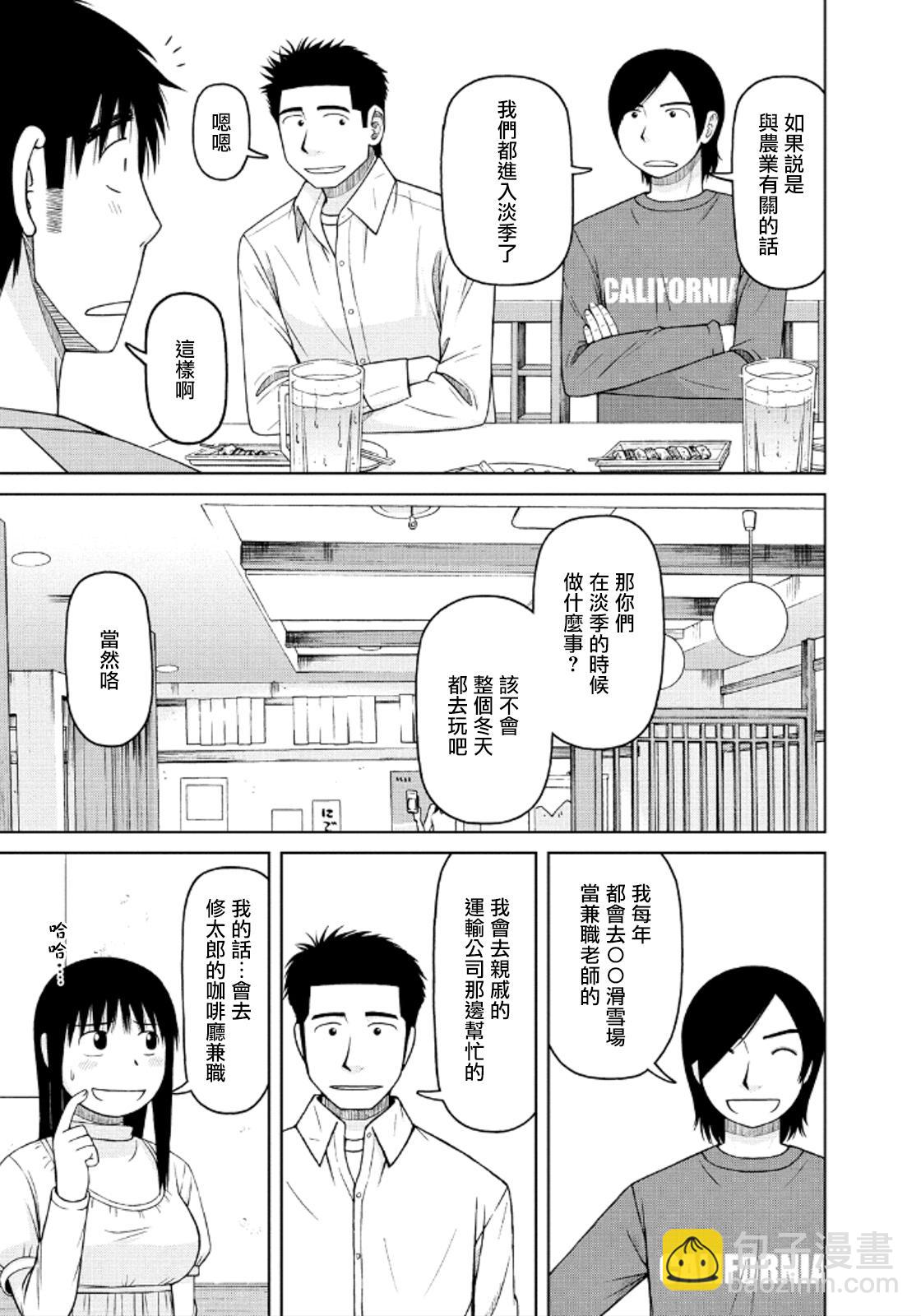 第41话6