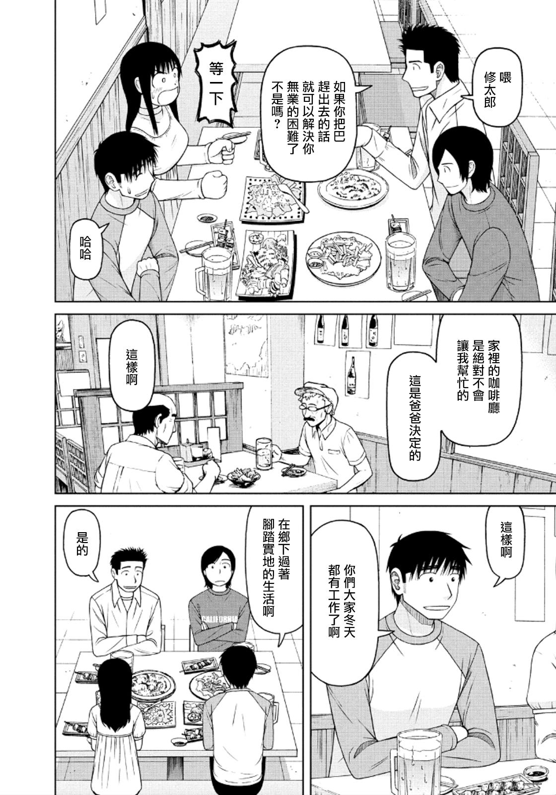 第41话7