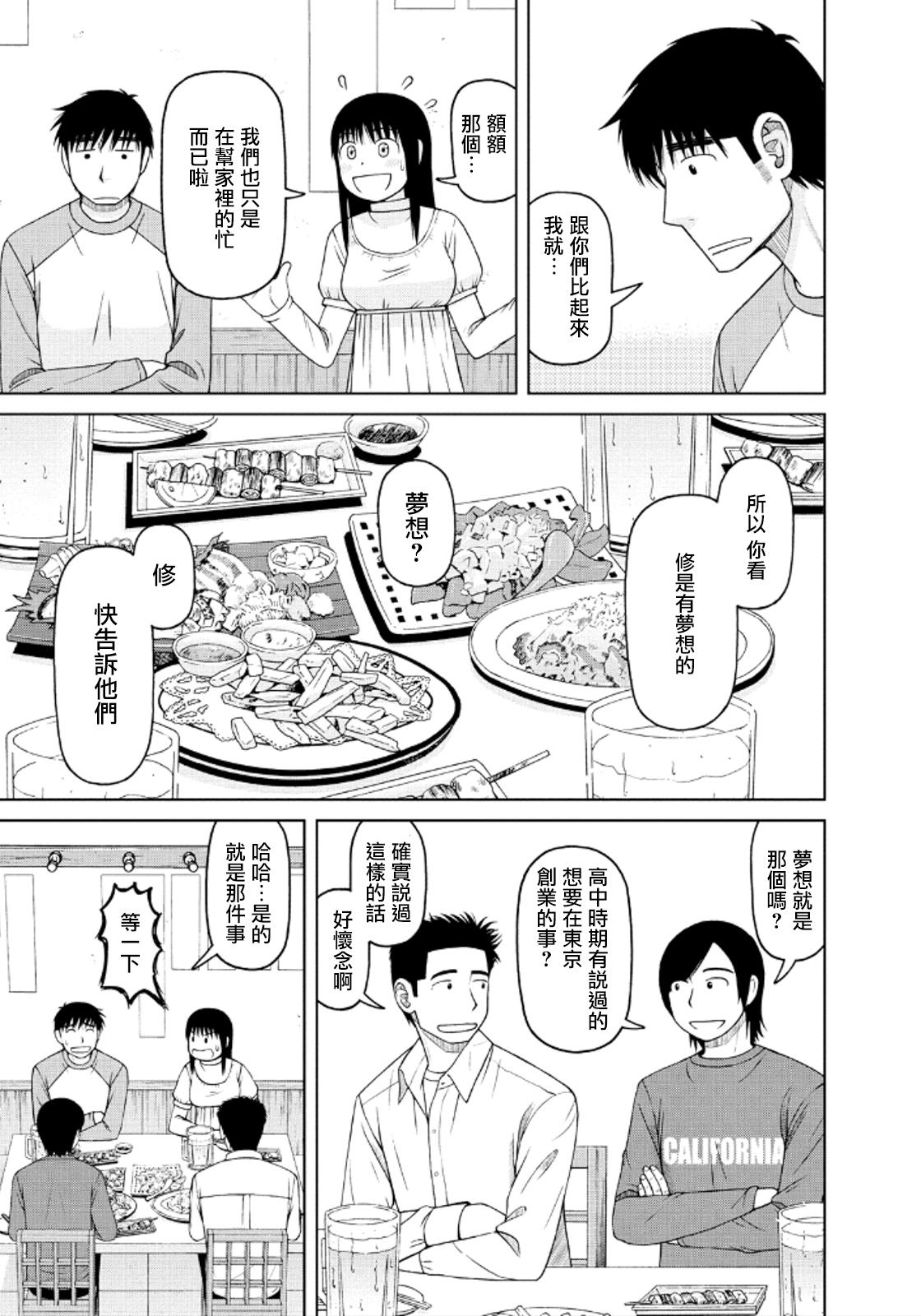 第41话8