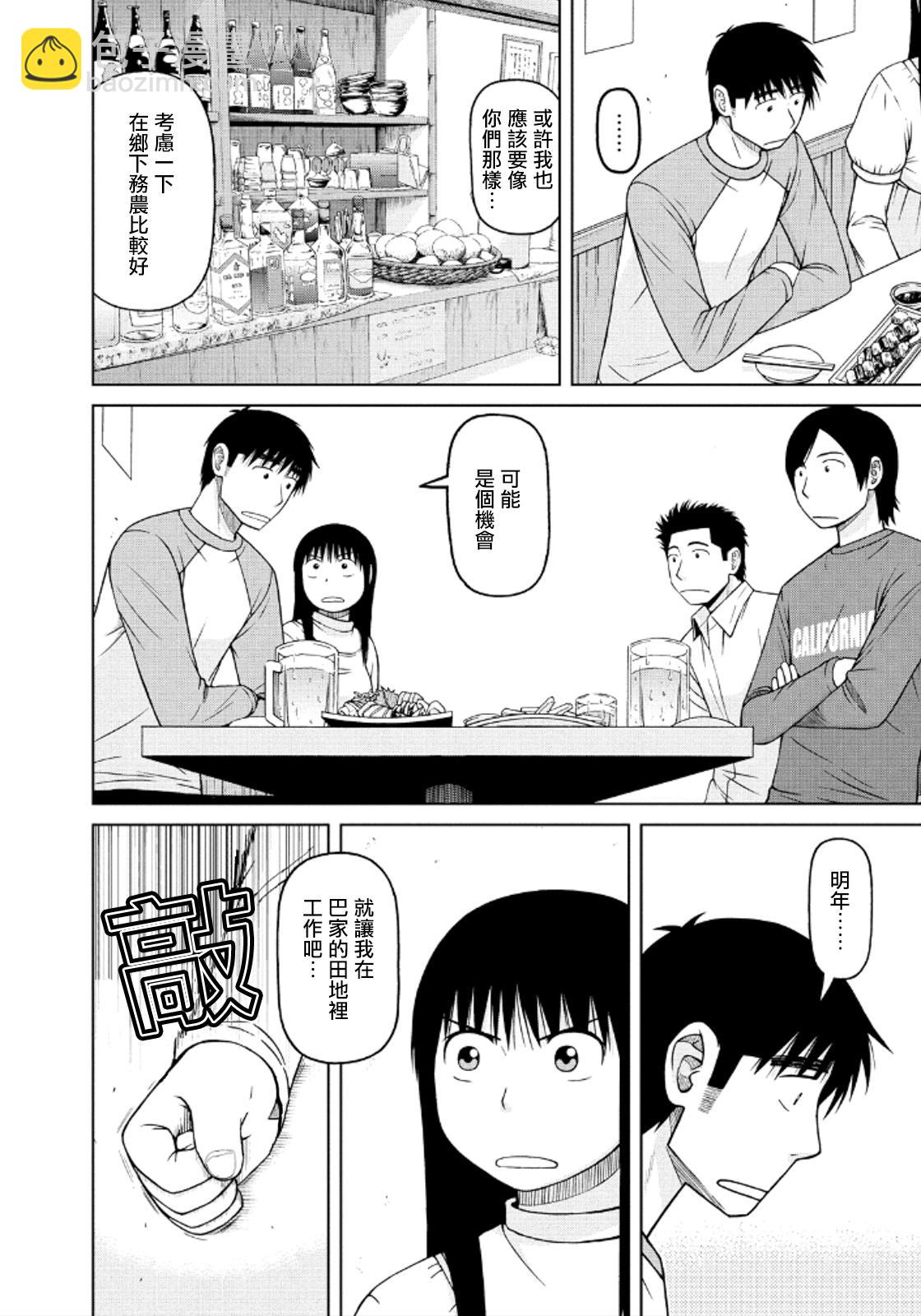 第41话9