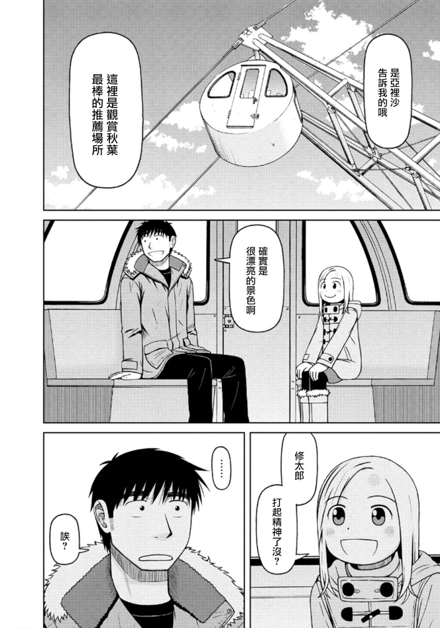 第42话12
