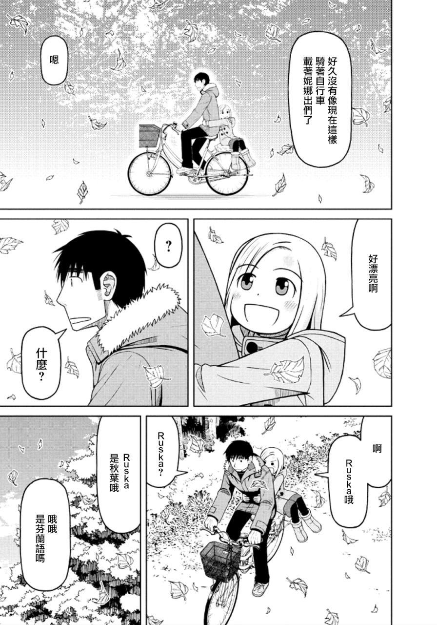 第42话4
