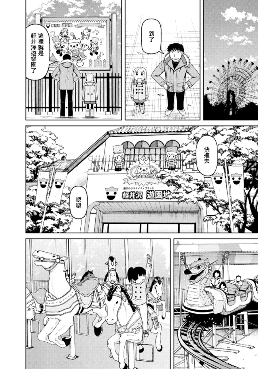 第42话7