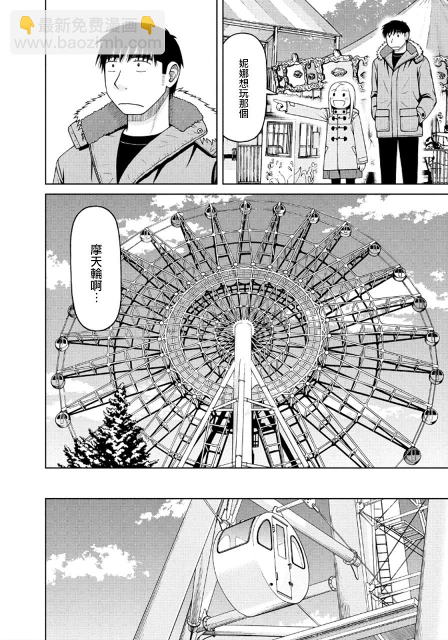 第42话9