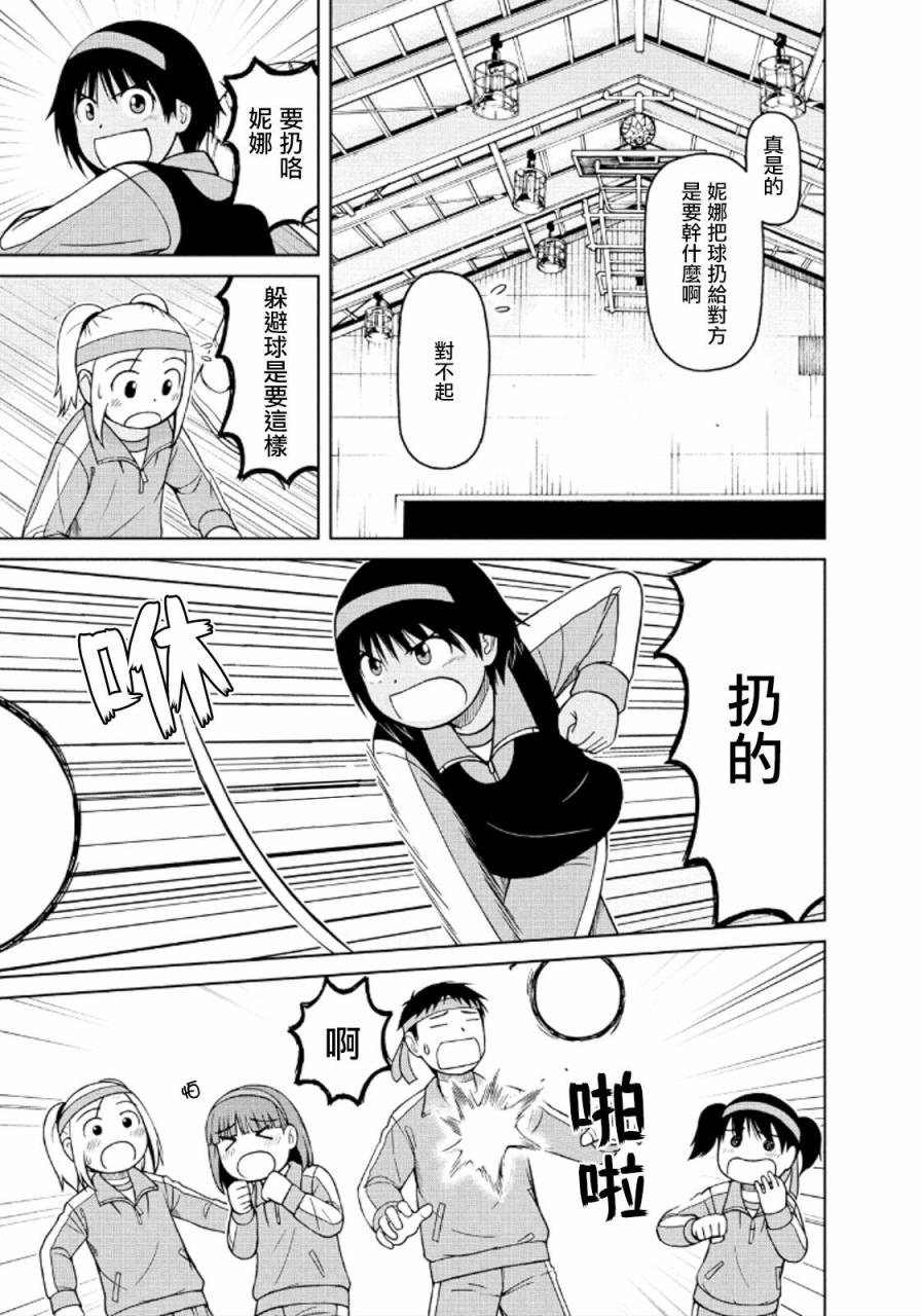 第43话10