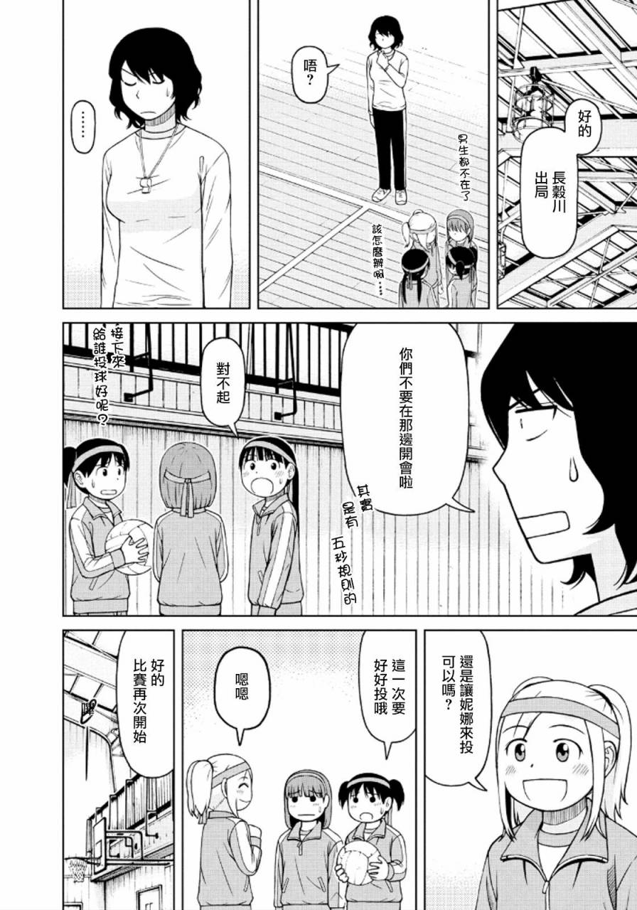 第43话11
