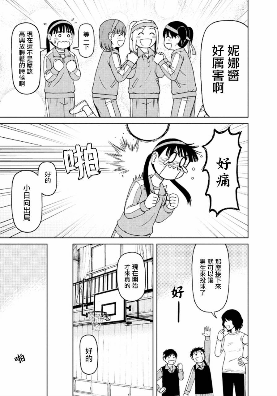 第43话14