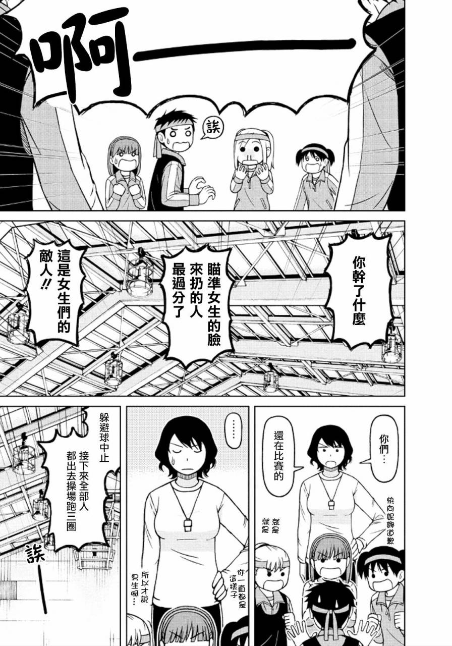 第43话16