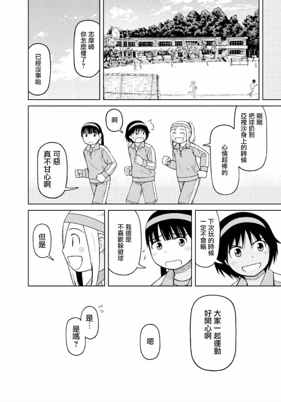 第43话17