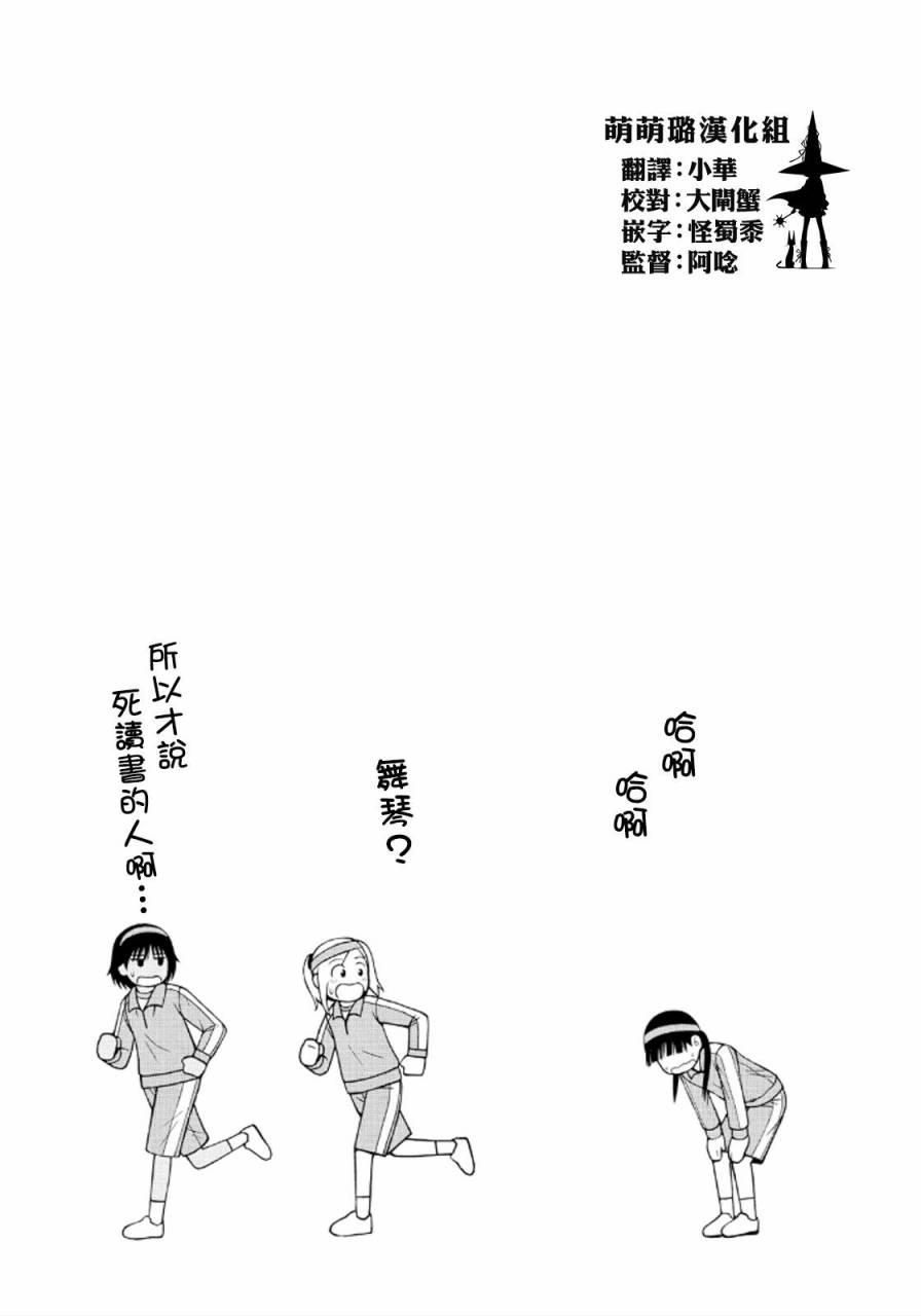 第43话18
