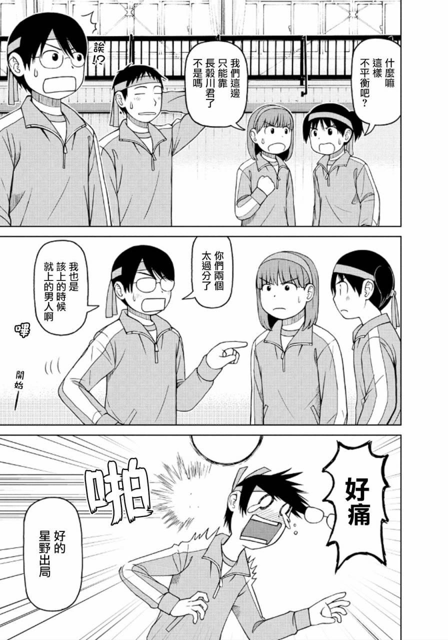 第43话6