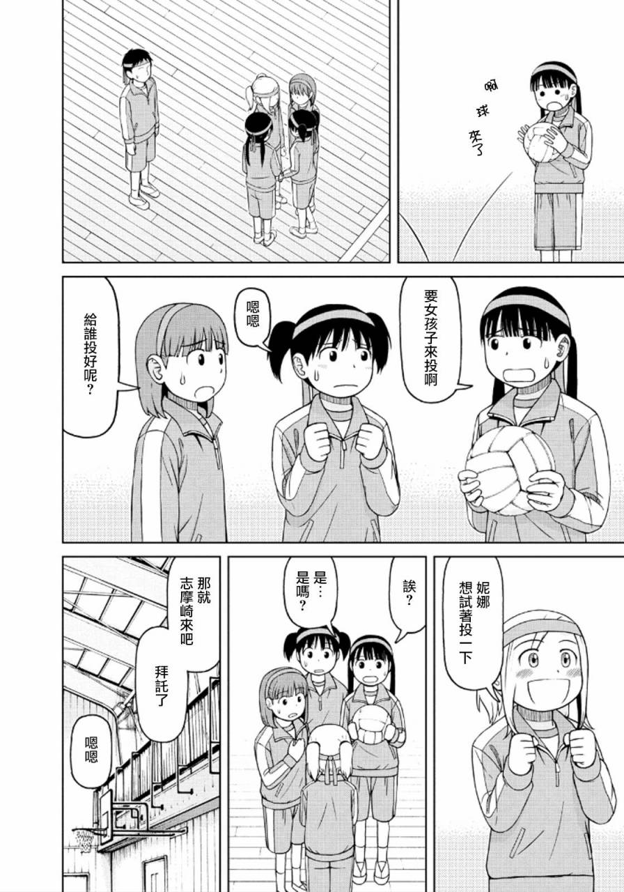 第43话7