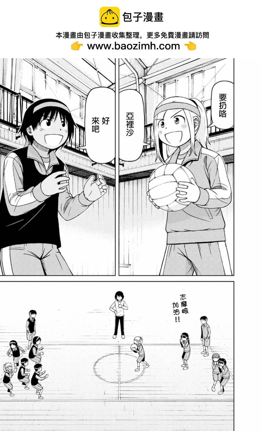 第43话8