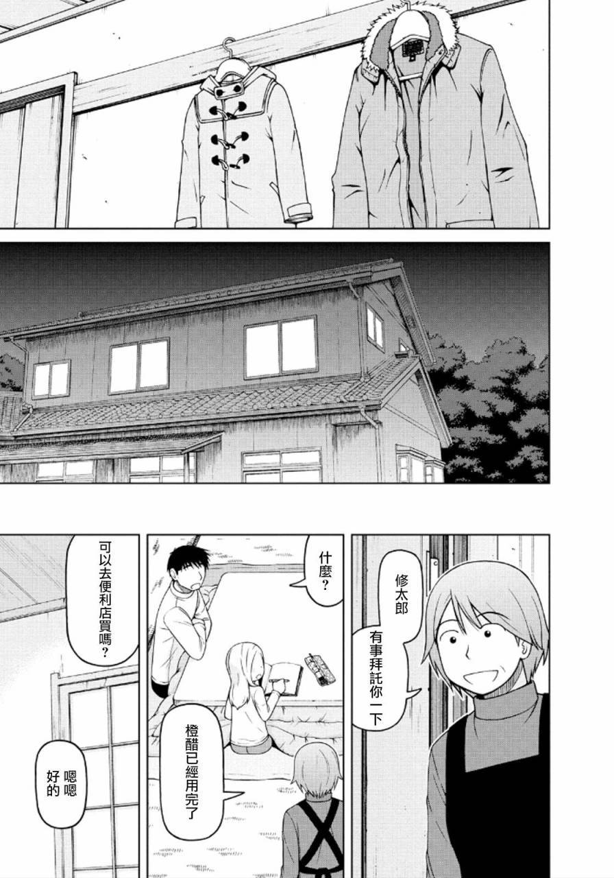 第44话10