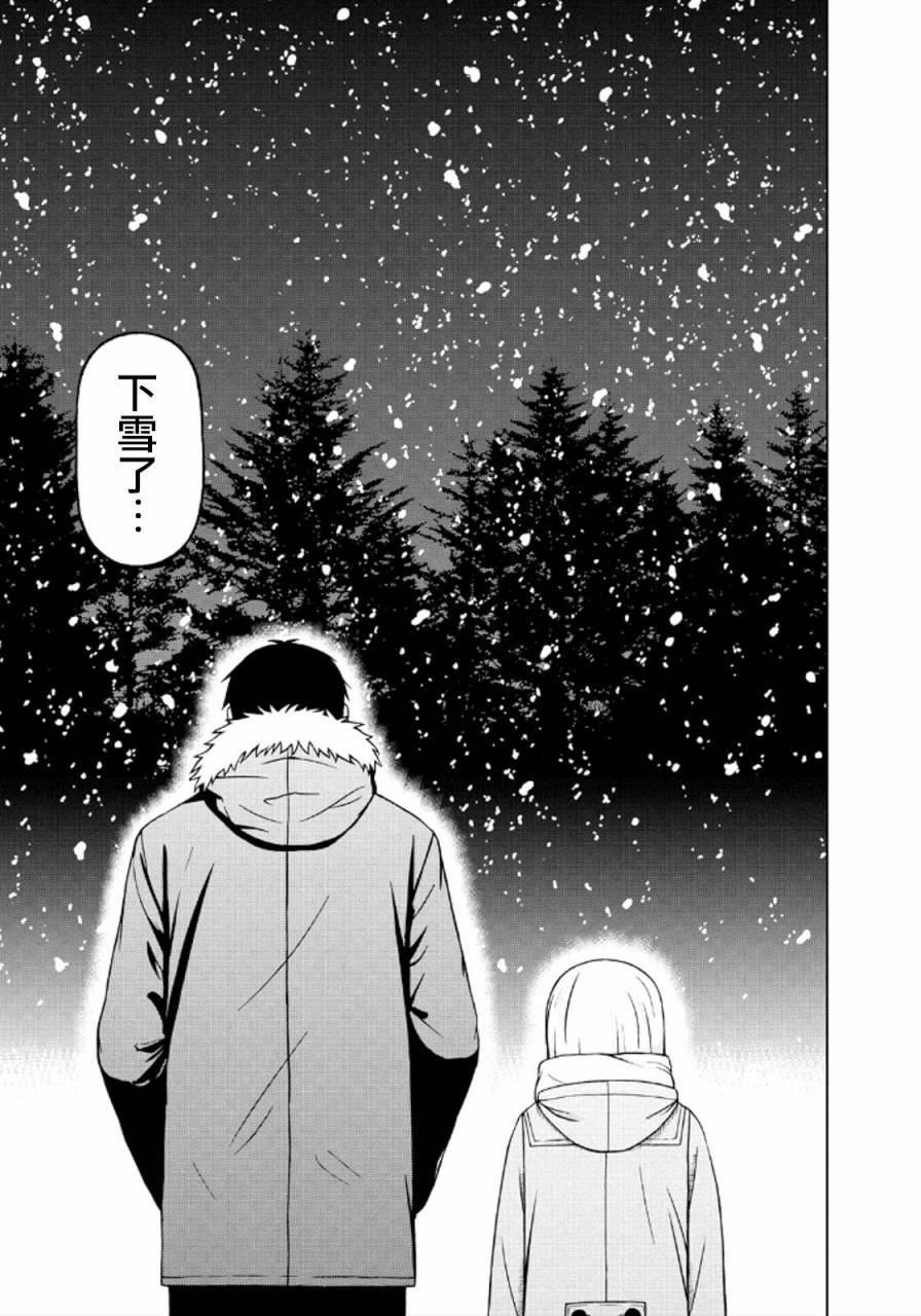 第44话12