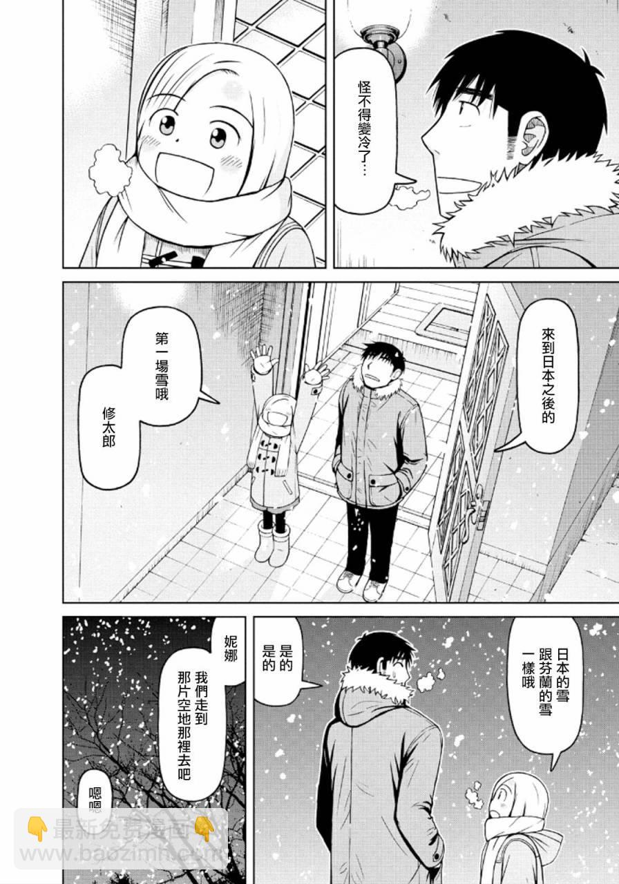 第44话13