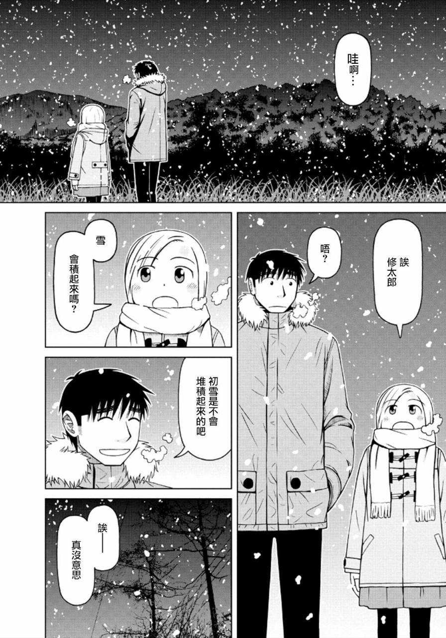 第44话15