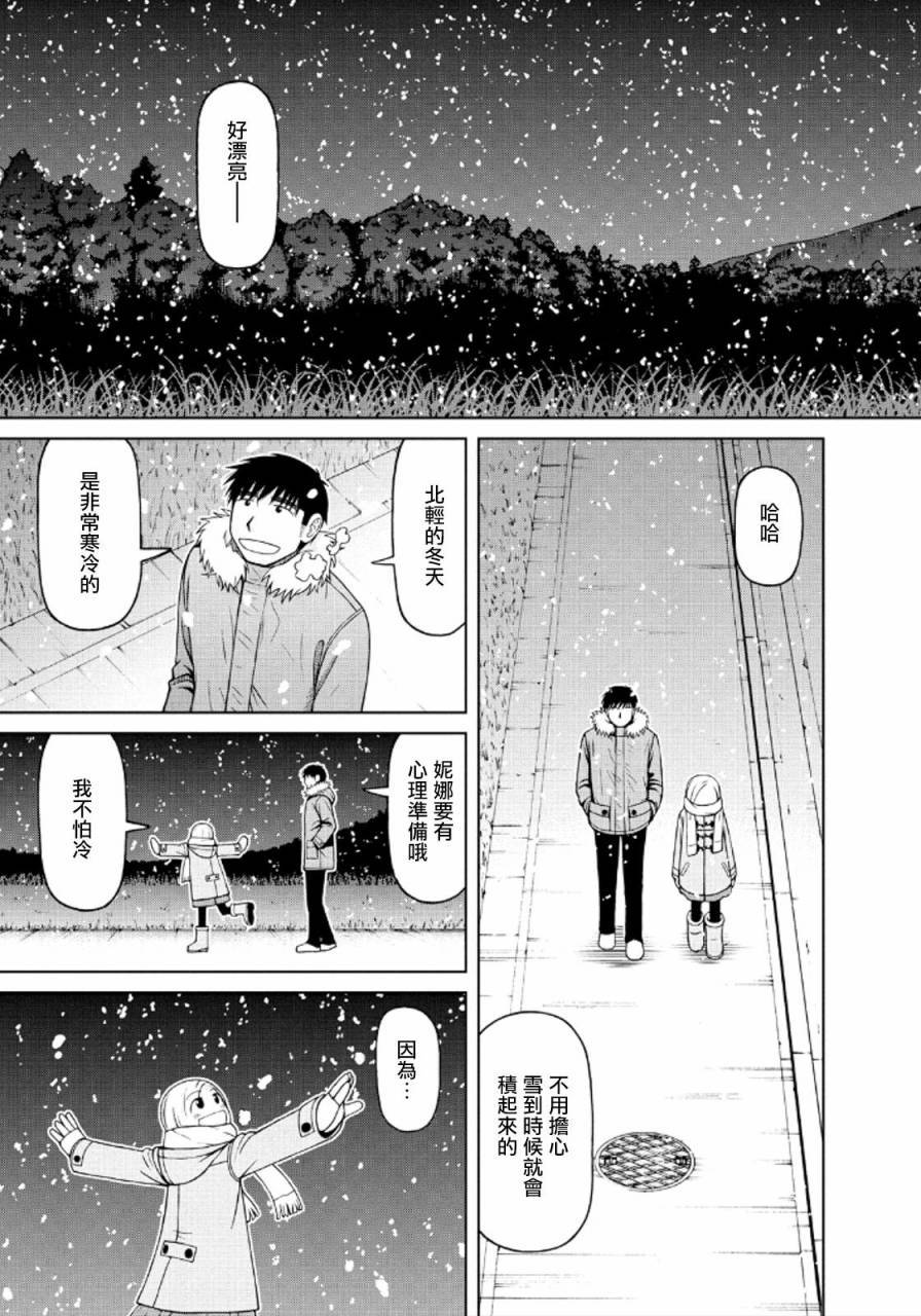 第44话16
