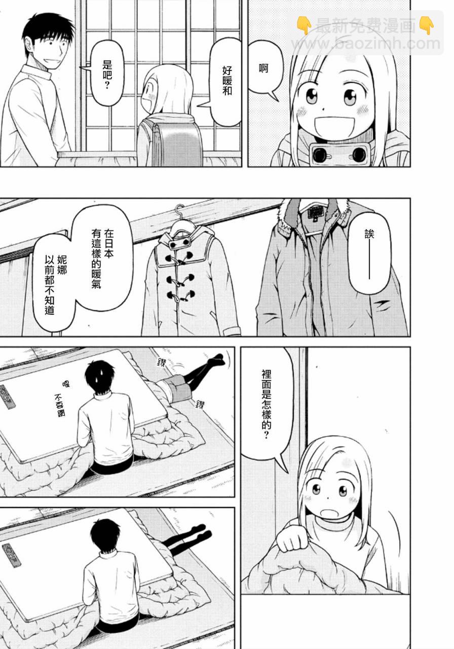 第44话4