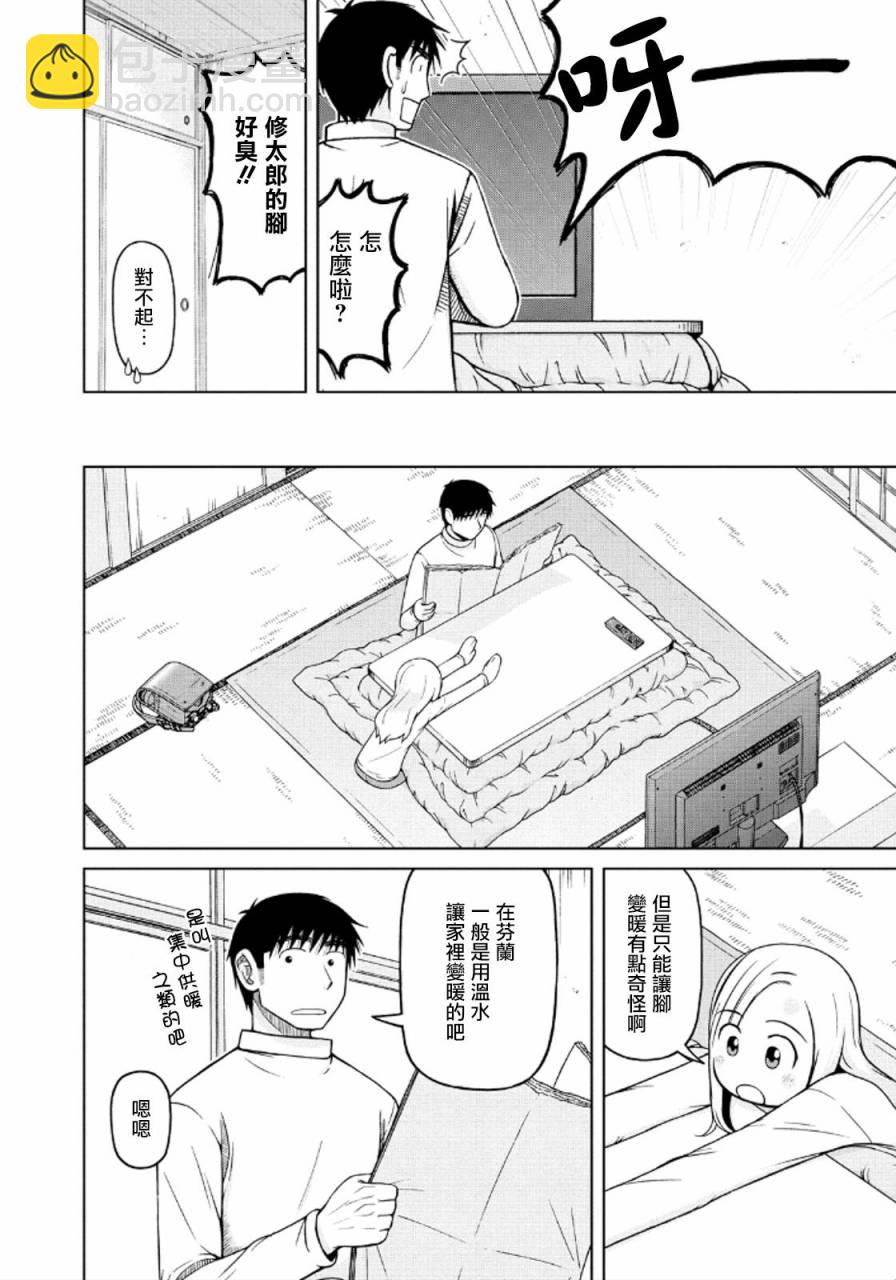 第44话5