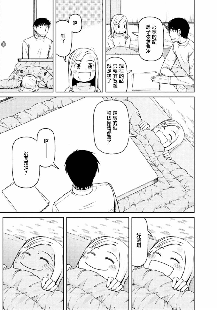第44话6