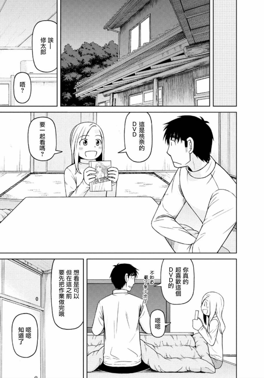第44话8