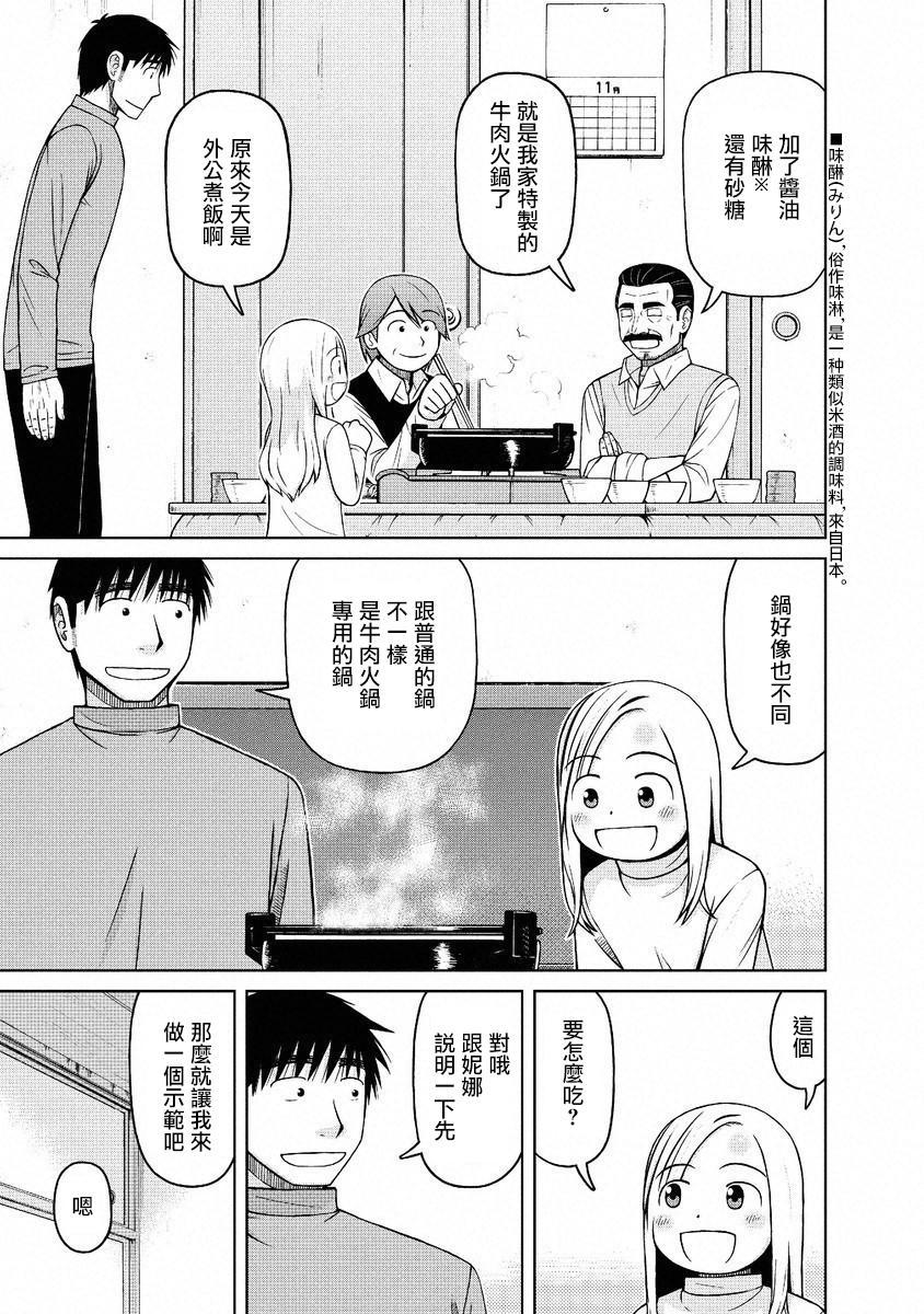 第45话10